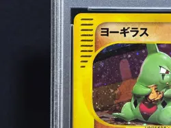 PSA 10 Larvitar McDonald's Promo 018/018 Gem Mint Japanese Pokemon e Card DDP - Image 4