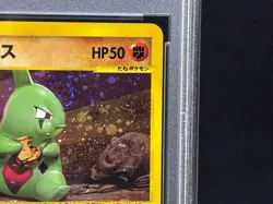 PSA 10 Larvitar McDonald's Promo 018/018 Gem Mint Japanese Pokemon e Card DDP - Image 5
