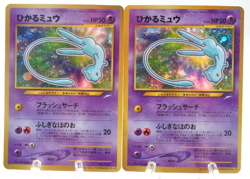 Shining Mew Set Corocoro Promo MP Condition Old Back Japanese Pokemon Card - Image 1