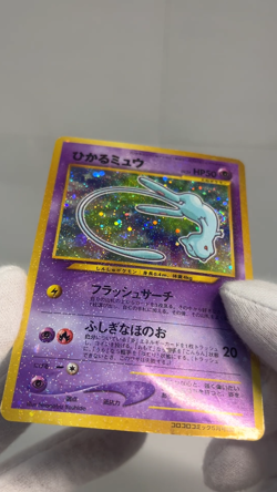 Shining Mew Set Corocoro Promo MP Condition Old Back Japanese Pokemon Card - Image 2