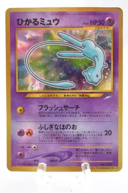 Shining Mew Set Corocoro Promo MP Condition Old Back Japanese Pokemon Card - Image 4