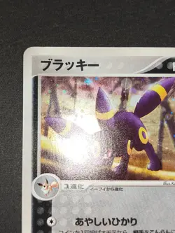 Umbreon 062/080 Holo Magma VS Aqua 2003 Pokemon Card Japanese 1st edition eb135 - Image 2