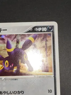 Umbreon 062/080 Holo Magma VS Aqua 2003 Pokemon Card Japanese 1st edition eb135 - Image 3