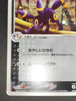 Umbreon 062/080 Holo Magma VS Aqua 2003 Pokemon Card Japanese 1st edition eb135 - Image 4