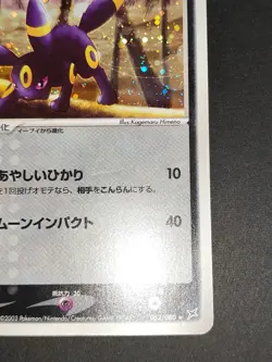 Umbreon 062/080 Holo Magma VS Aqua 2003 Pokemon Card Japanese 1st edition eb135 - Image 5