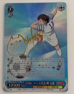 Signed Weiss Schwarz Card Captain Tsubasa Misaki Taro SP Japanese from Japan - Image 1