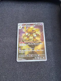 Pokemon Alakazam TCG Card Mega Symphonia 071/063 Japanese Edition - Image 1