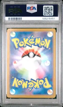 2023 WARTORTLE - JAPANESE 151 - 171/165 - PSA 9 - MINT GRADED POKEMON CARD - Image 2