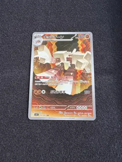 Garganacl AR 070/063 M1L Mega Brave Pokemon Card Japanese Scarlet & Violet NM UK - Image 1