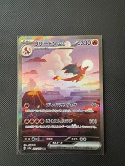 Charizard SAR 201/165 Charmander Charmeleon 168 169 Pokemon Card 151 Japanese NM - Image 1