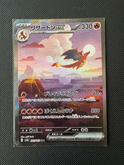 Charizard SAR 201/165 Charmander Charmeleon 168 169 Pokemon Card 151 Japanese NM - Image 3