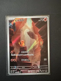 Charizard SAR 201/165 Charmander Charmeleon 168 169 Pokemon Card 151 Japanese NM - Image 5