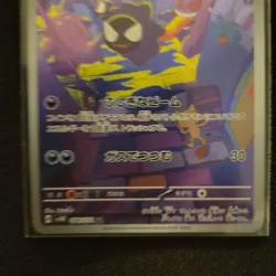 Pokemon Card Gastly AR SV5K 080/071 Wild Force Japanese Scarlet & Violet - Image 4