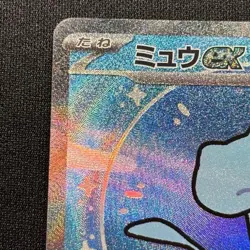 2023 Pokemon Card Mew ex SAR SV4a 347/190 Shiny Treasure ex Japanese From Japan - Image 3