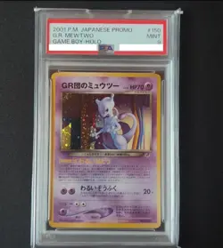 PSA9 Great Rocket's Mewtwo Pokemon Card Japanese 150 GB Promo Vintage Holo CQ82 - Image 1