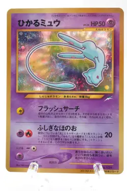 Shining Mew Corocoro Promo Holo LP Old Back Japanese Pokemon Card - Image 1