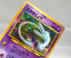 Shining Mew Corocoro Promo Holo LP Old Back Japanese Pokemon Card - Image 4