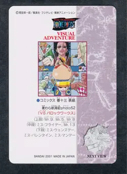One Piece Card Game 88 Grain Puri Visual Adventure Card 2001 Japan - Image 2
