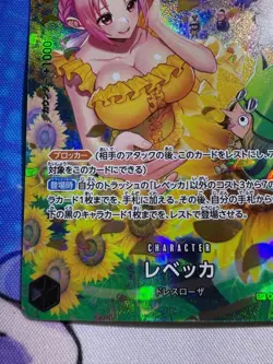 One Piece Card Game Rebecca SR SP Special Card OP05-091 Japan - Image 4