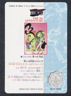 One Piece Card Game Kakupuri Visual Adventure Carddass 2001 Japan - Image 2