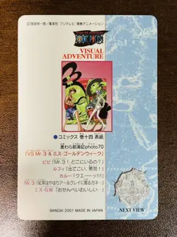 One Piece Card Game Kakupuri Visual Adventure Carddass 2001 Japan - Image 4
