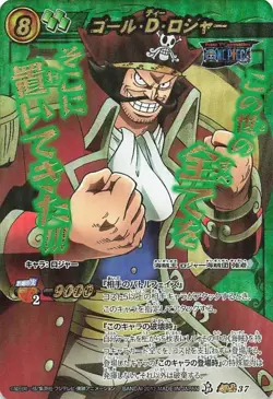One Piece Card Game Miracle Battle Carddass D Roger Super 37 Bandai Japan - Image 1