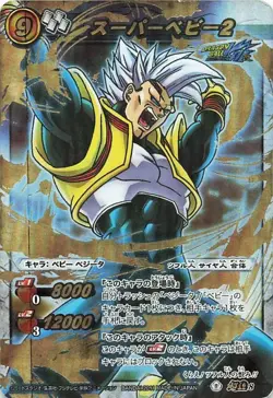 One Piece Card Game Miracle Battle Carddass Super Baby 2 8 Bandai Japan - Image 1