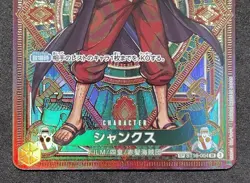 One Piece Card Game Shanks Special SR Japan - Image 4