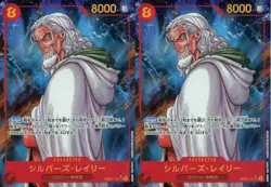 One Piece Card Game Two Legends Silvers Rayleigh Secret SEC Set Japan - Image 1