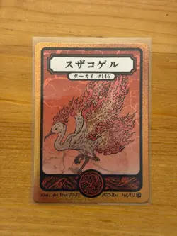 Pokai Gaku 146 Moltres Art Yeuh Custom Pokemon Card - Image 1