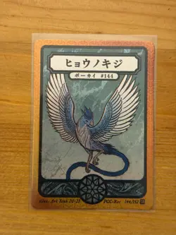 Pokai Gaku 144 Articuno Art Yeuh Custom Pokemon Card - Image 1