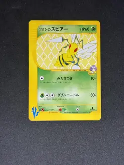 Bugsy's Beedrill 1st Edition Rare Non-Holo Card 009/141 vs Series Japanese - Image 1
