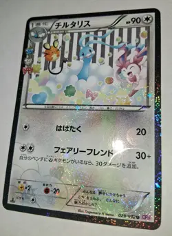 [NM] Altaria 029/032 Pokekyun Collection Pokemon Card Japanese Holo 2016 - Image 1