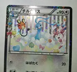 [NM] Altaria 029/032 Pokekyun Collection Pokemon Card Japanese Holo 2016 - Image 3