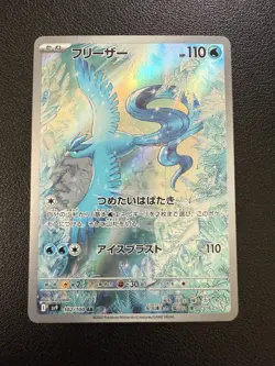 2025 Pokemon Sv9 #102/100 - Articuno – Art Rare (Japanese) - Image 1