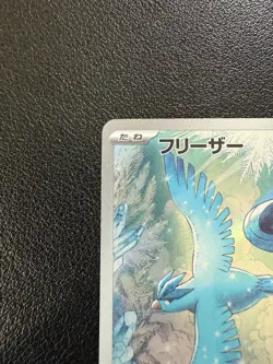 2025 Pokemon Sv9 #102/100 - Articuno – Art Rare (Japanese) - Image 2