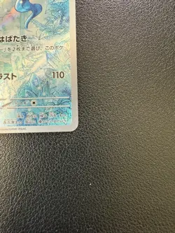 2025 Pokemon Sv9 #102/100 - Articuno – Art Rare (Japanese) - Image 4