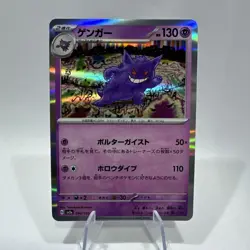 Gengar 094/165 Holo Rare Japanese Scarlet & Violet 151 Pokemon Near Mint - Image 1