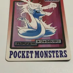 Dragonair Pokemon Carddass No.148 Very Rare BANDAI 1997 NINTENDO Japan F/S - Image 2