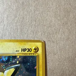 Vintage Pokemon Japanese Pichu Holo Swirl No.172 Neo Genesis Holo Rare NM - Image 3