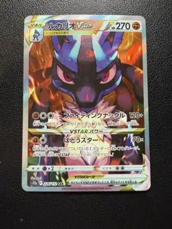2022 Pokemon S12a #226/172 - Lucario VSTAR - Special Art Rare (Japanese) - Image 1