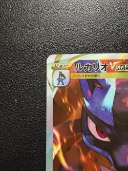 2022 Pokemon S12a #226/172 - Lucario VSTAR - Special Art Rare (Japanese) - Image 2