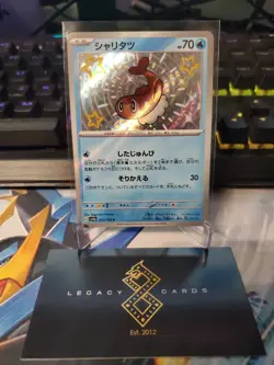 (Japanese) Tatsugiri 232/190 S - sv4a Shiny Treasure ex - Pokemon TCG (NM) - Image 1