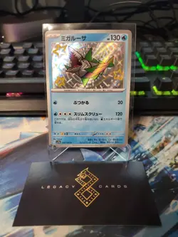 (Japanese) Veluza 230/190 S - sv4a Shiny Treasure ex - Pokemon TCG (NM) - Image 1