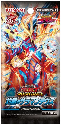 Yu-Gi-Oh Rush Duel Salamandeus of Scorching Box x3 Japanese w/shrink - Image 4