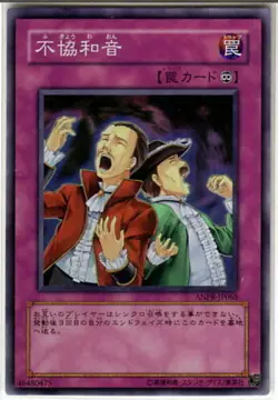 Yugioh Card Japanese Discord - ANPR-JP068 Super Rare Holo Foil NM - Image 1