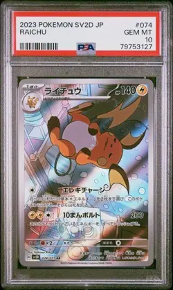2023 POKEMON JAPANESE SV2D-CLAY BURST 074/071 SLEEPING RAICHU - PSA 10 - Image 1