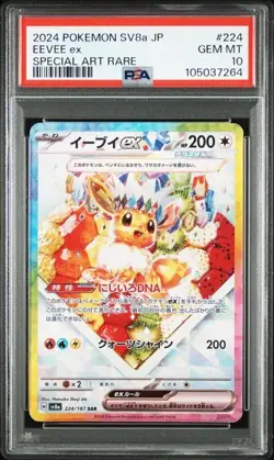 2024 POKEMON JPN SV8A-TERASTAL FEST EX SPECIAL ART RARE #224 EEVEE EX PSA 10 - Image 1