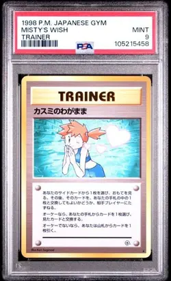 1998 POKEMON JAPANESE GYM | TRAINER - JAPANESE - MISTY's WISH - PSA 9 - Image 1