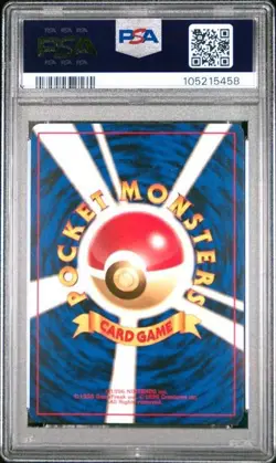 1998 POKEMON JAPANESE GYM | TRAINER - JAPANESE - MISTY's WISH - PSA 9 - Image 2